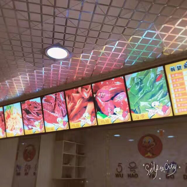 鐵嶺5號(hào)鴨脖店